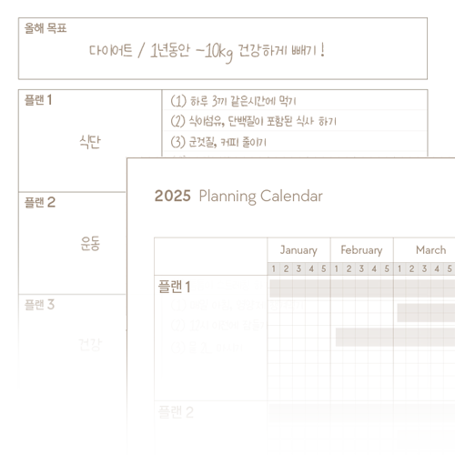 목표 설정 아이콘