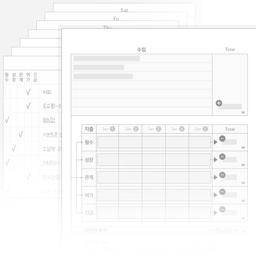 주간-월간-연간 결산